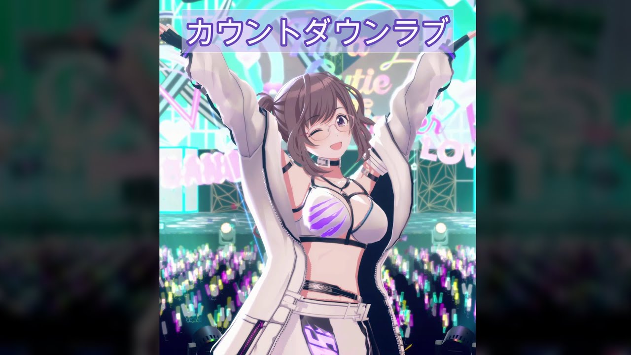 【縦型 シャニソンMV】カウントダウンラブ【#月岡恋鐘 フォーカス ストレイライト愛依SR衣装】#アイキュー実装 #シャニソン #シャニマス