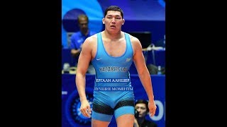 🔥АЛИШЕР ЕРГАЛИ ЛУЧШИЕ МОМЕНТЫ 🔥 ALISHER YERGALI WRESTLING HIGHLIGHTS 2020