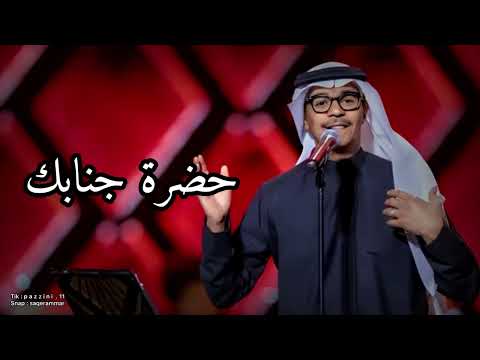 رابح صقر حضرة جنابك جودة صوت عالية