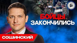 ❌Пропаганда Не Работает! - Сошинский. По Закону - Не Будет! Ширма Влк