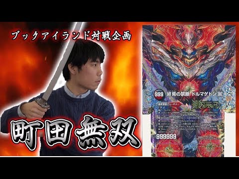 12月19日まで　赤黒ドルマゲドン 赤黒バロム　デュエルマスターズ　デュエマ デュエルマスターズデッキ 赤黒ドルマゲドン x デュエル