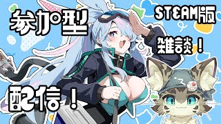 【初見さん歓迎】アスパしながら作業雑談！【アストラルパーティ】