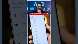 फोन की कुछ इंपॉर्टेंट सेटिंग new#reality#important#sating#education#crime#alert#save#life#shorts📱❎🛠️