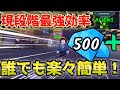 【99 nights in the forest】 裏技も使った現時点最強金策まとめ! 【#99日生き残る ・#99nightsintheforest 】