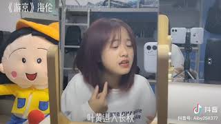 《Du kinh||游京》~Cover hot nhất