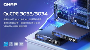 QuCPE-3032/3034：搭載 Intel® Atom Refresh 處理器的網通虛擬化終端設備，邊緣與分點辦公室的 VPN/SD-WAN 創新應用