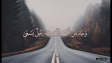 عشائية رائعة من سورة يس ❤️❤️ايات قرانيه قصيره حالات واتس/راحه نفسيه/ارح سمعك /ارح قلبك❤️