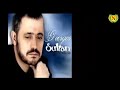 اغنية جورج وسوف الي اديتهم زماني مع الكلمات اغنية جورج وسوف الي اديتهم زماني مع الكلمات