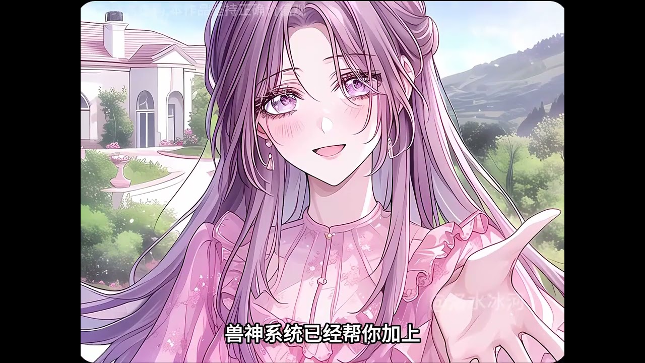 《是你们要解除匹配，现在又跪什么》第1至11集听说成为异能者就能有九个匹配者。大一就穿过来的洛千表示：必须成为异能者。星际勤勤恳恳五年，天降大运，匹配到九个妖孽。可这九个妖孽不是想解除匹配#西西漫解