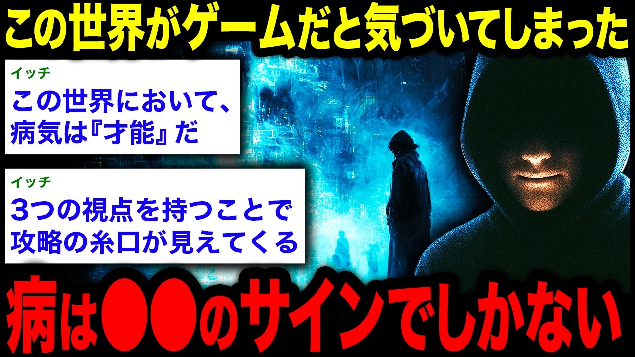 人生は全て自分で設定した