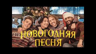 ЕГОР КРИД, ВЛАД А4, JONY, THE LIMBA   Новогодняя песня Премьера клипа 2023