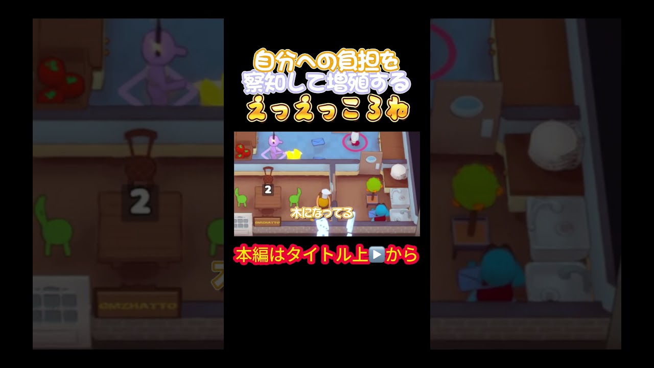 【ゲーマーズ】自分への負担を察知して増殖するえっえっころね【白上フブキ／戌神ころね／大神ミオ／猫又おかゆ／ホロライブゲーマーズ／紫咲シオン／大空スバル】