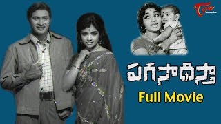 Paga Sadhista Full Length Telugu Movie | Krishna | Vijaya Nirmala | TeluguOne