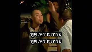 Rollingtime - พดเพราะเหรอ .Segway