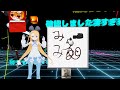 みゅみゅ配信