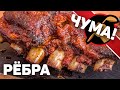 СОЧНЕЙШИЕ свиные ребра с виски на гриле