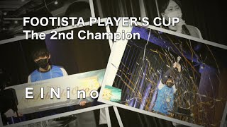 FOOTISTA PLAYER'S CUP The 2nd】全国決勝大会：エンディング