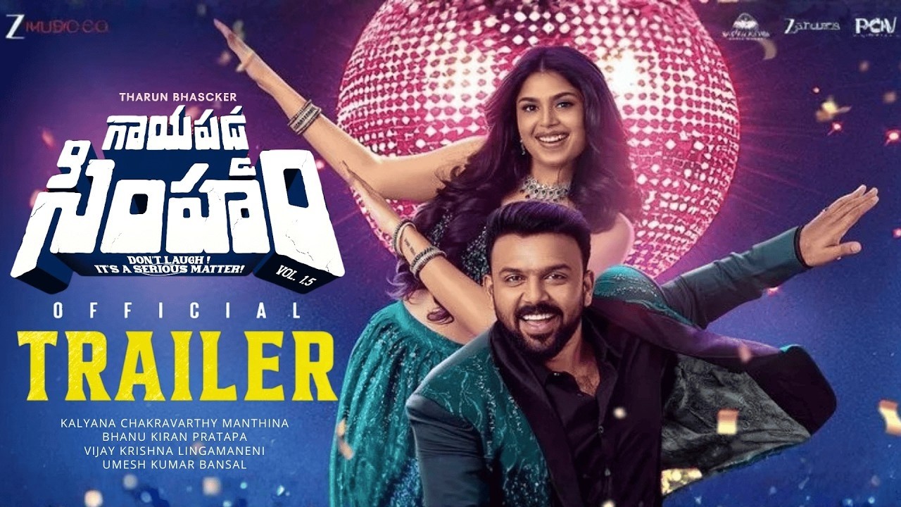 GaayaPadda Simham​ – Official Trailer | Tharun Bhascker | JD Chakravarthy | Faria Abdullah