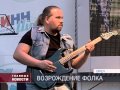 В Орле прошел фолк-фестиваль