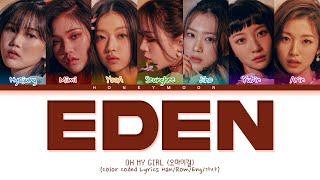 OH MY GIRL 'Eden' Lyrics (오마이걸 Eden 가사) (Color Coded Lyrics)