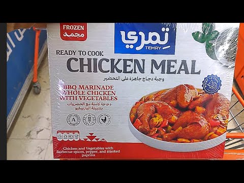 تجربه تمري وجبه دجاج كامله معي الخضار بتتبيله الباربكيو جاهزه علي التحضير  