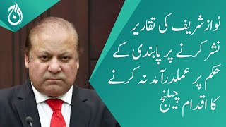 Not implementation of Nawaz Sharif&rsquo;s speech ban challenge in court - Aaj News