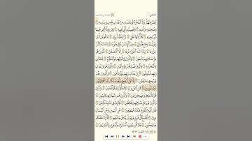 سورة المعارج تلاوة الشيخ عبدالمحسن القاسم 1080