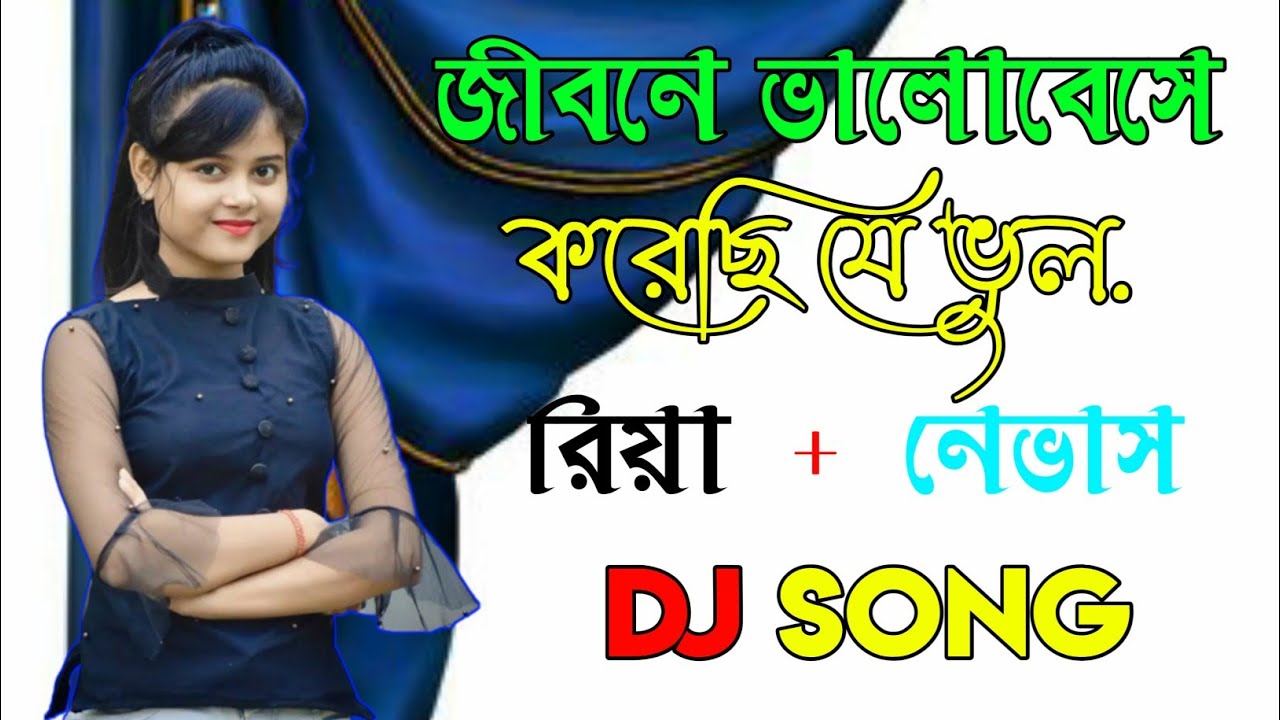 💞 Jibone Valobeshe Korechi Vul | Mix Dj kaushik R + N Dj Song