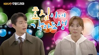 🎶〽️👨‍👨‍👧‍👦 #KBS 2TV #효심이네각자도생🌄✨#OST Part 5🎀너를 하루도 빠짐없이 사랑했었어🧬#Four_Men , #한빈  ღHyoshim Family