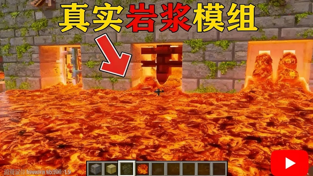 当MC的模组变的无比真实！！【我的世界Minecraft】