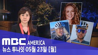 “내 남친한테서 떨어져”..’양다리’ 부른 대참사 - MBC AMERICA (2022년 5월 23일)