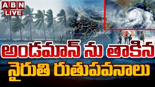 🔴Weather Report Live: అండమాన్ ను తాకిన నైరుతి రుతుపవనాలు || Rains to Telugu States || ABN Telugu