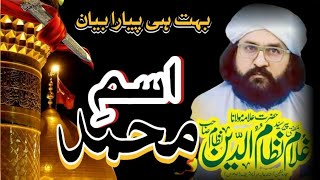 Isam-E-Muhammad Saw New Biyan By Syed Ghulam Nizaamuddin Jami-060426