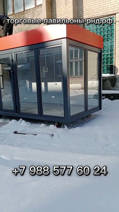 Торговый павильон, киоск, ларек - YouTube