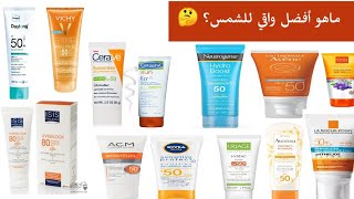كيف اختار واقي الشمس المناسب لبشرتي|How do I choose an appropriate sunscreen for my skin