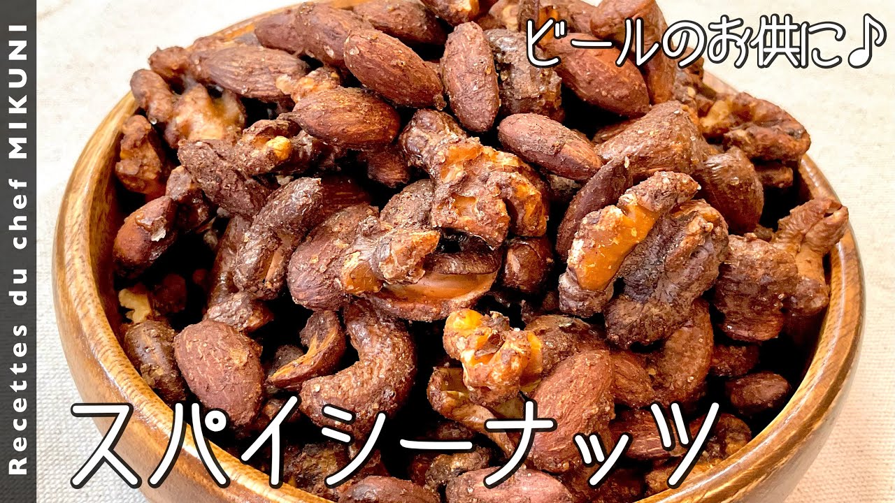 Spicy nuts - Simple recipes from chef MIKUNI - YouTube