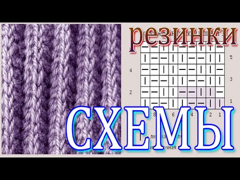 Резинки схемы спицами