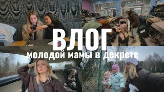 ВЫБИРАЕМ новую КОЛЯСКУ 😍 защита диплома 👩🏼‍🎓 отмечаю свой 27 ДЕНЬ РОЖДЕНИЯ 🥳 С ПОДРУГОЙ на ДАЧУ 🏡🌲