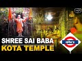 कोटा में है साईबाबा का यह सुंदर मंदिर | Sai Baba Temple In Kota