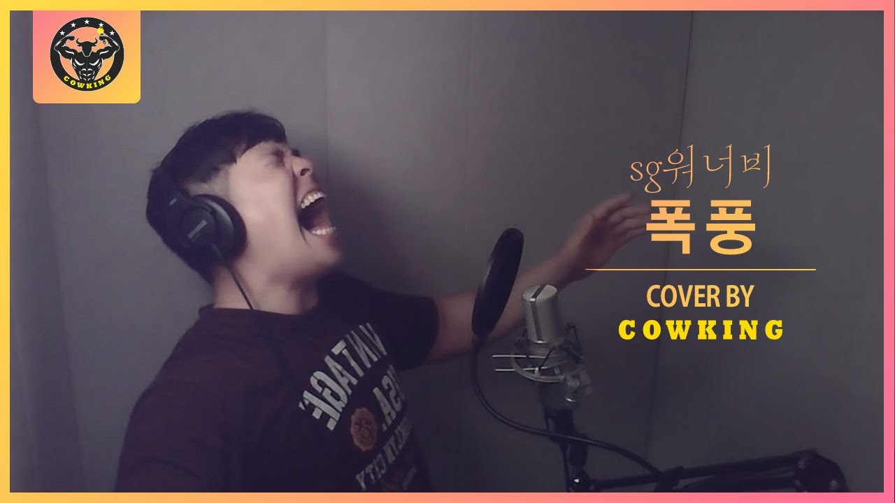 sg워너비 - 폭풍 LIVE (Cover by 카우킹)