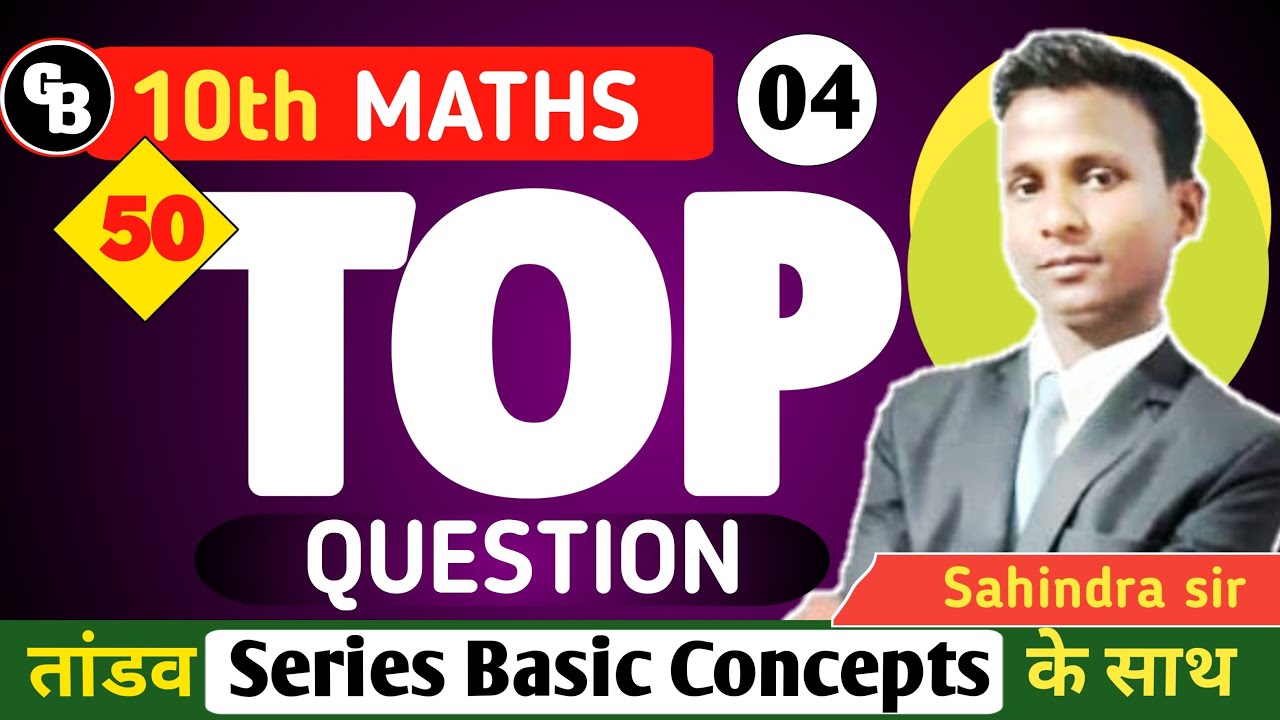 Top 50 viral math question||class10 math top 50 question|| Class10 math viral question