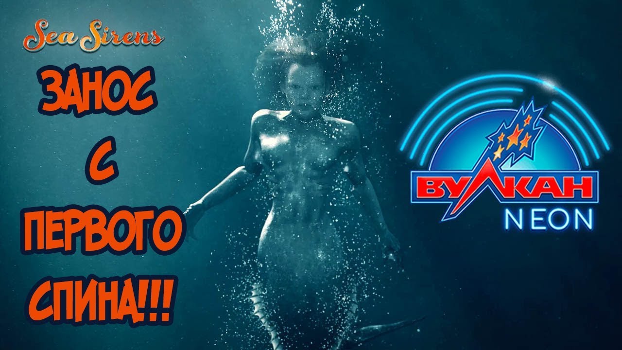 Поймал бонус на первом спине!!! казино Вулкан Неон - YouTube