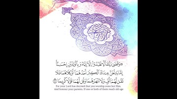 ( وَبِالْوَالِدَيْنِ إِحْسَانًا ۚ ) #القارئ : #عبدالله_الموسى