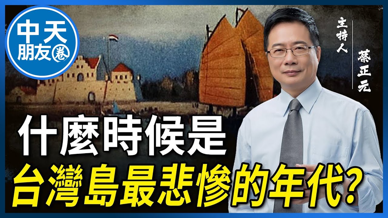 再不政黨輪替 台灣會完蛋 柯P兩戰略 破賴清德35%天花板@CtiNews