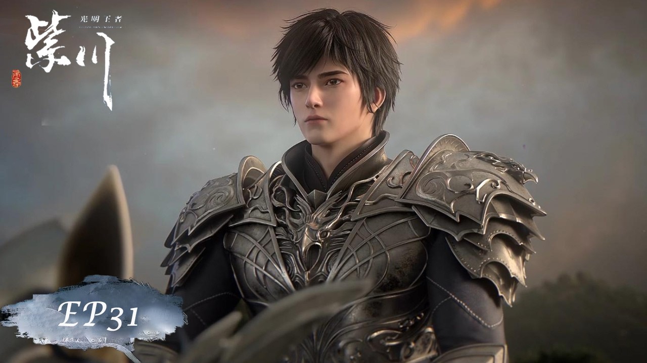 🐘紫川S2 EP31 最新！紫川 流风家族即将开战！【紫川Purple River】