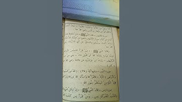 ٢٨ أكتوبر ٢٠٢٢... فضل الخمس آيات الأواخر من سورة الكهف... اليوم الجمعة
