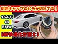 【BMW快適化計画#3】 給油口の紐が切れているのを交換 オイル量チェック クーラント量チェック ボンネット内バッテリー端子について 5シリーズ F10 DIY 523d