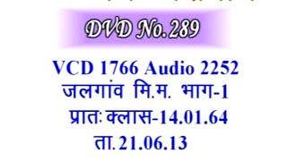 Vcd 1766 (43m.) मुख्य है उज्जैन की तरफ सोमनाथ का मंदिर