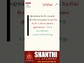 நாளும் சேதியும் April 27 & 28 2025 | Daily Current Affairs #currentaffairs #dailycurrentaffairsairs