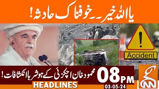 Sad News | Horrible Bus Accident | News Headlines | 08 PM | 03 May 2024 | GNN